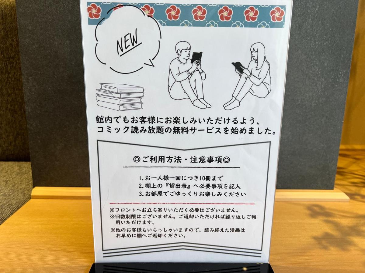 Rinn Niomon Kyoto Eksteriør bilde